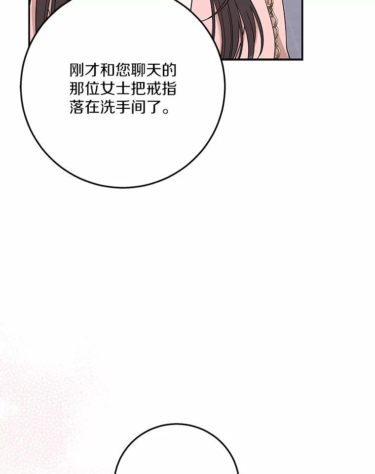 《上司的求婚》1.阴差阳错见父母 第64页