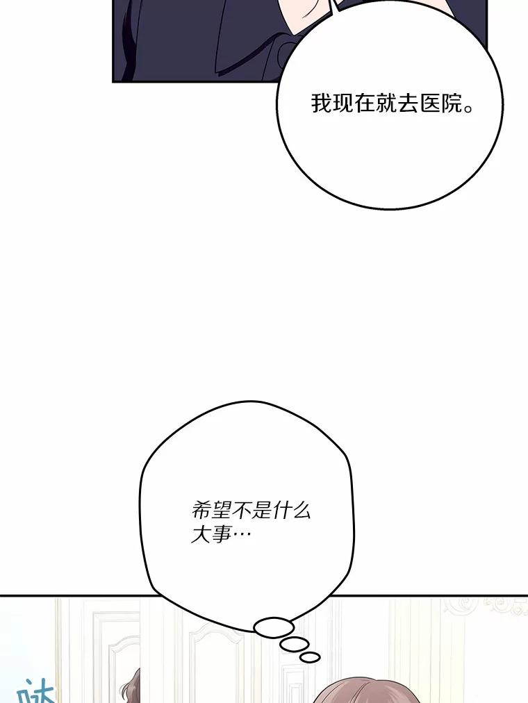 《上司的求婚》1.阴差阳错见父母 第39页