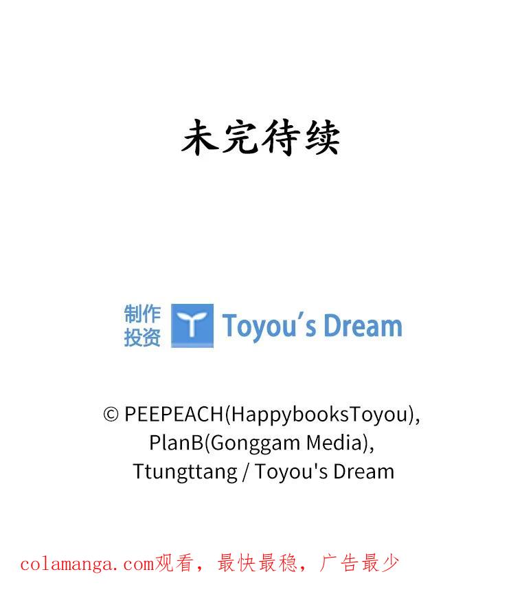 《上司的求婚》1.阴差阳错见父母 第127页