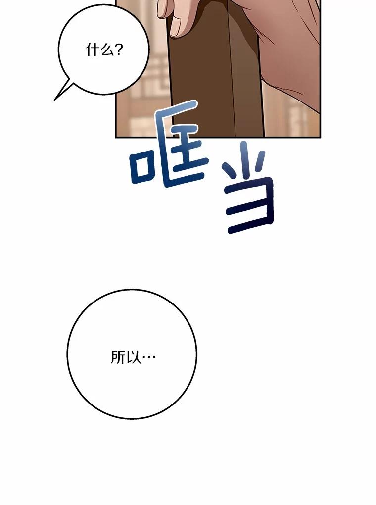 《上司的求婚》1.阴差阳错见父母 第107页