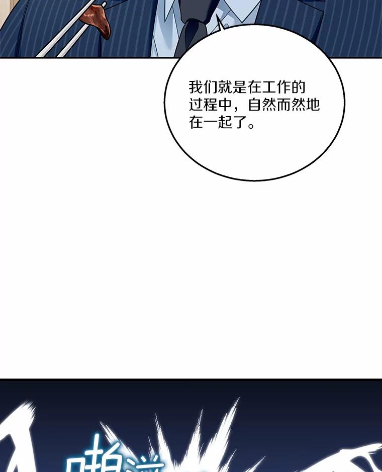 《上司的求婚》2.送你回家 第17页