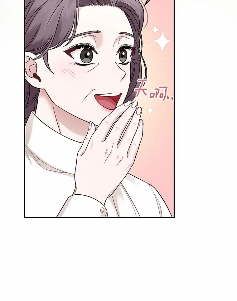 《上司的求婚》2.送你回家 第33页