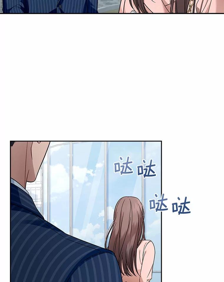 《上司的求婚》2.送你回家 第68页