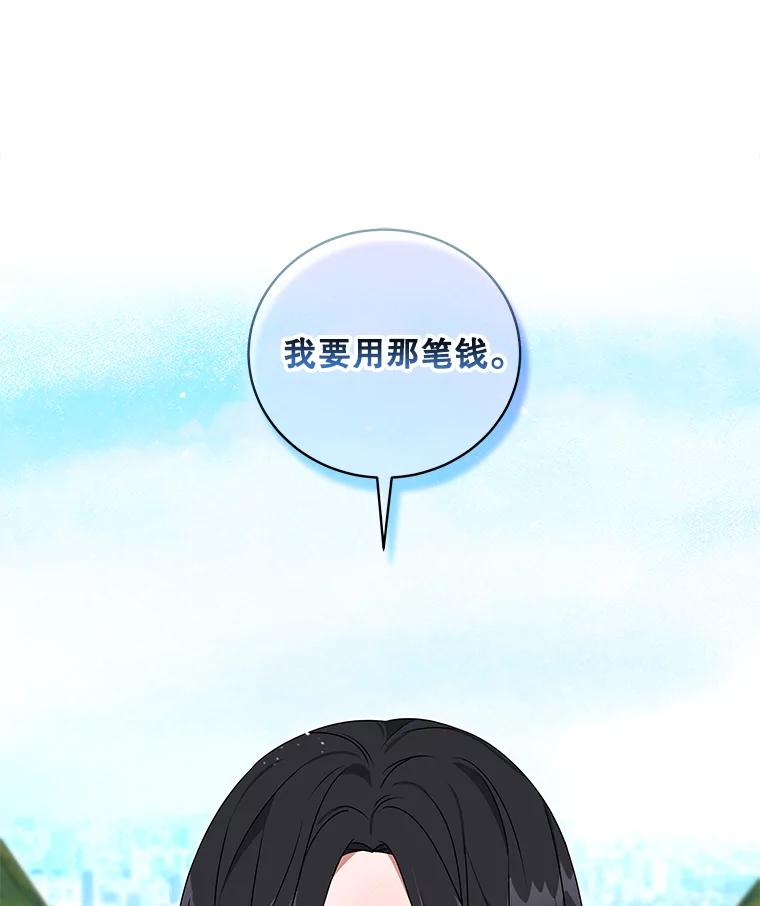 《欢迎光临地下城酒店》2.酒店经营者 第70页