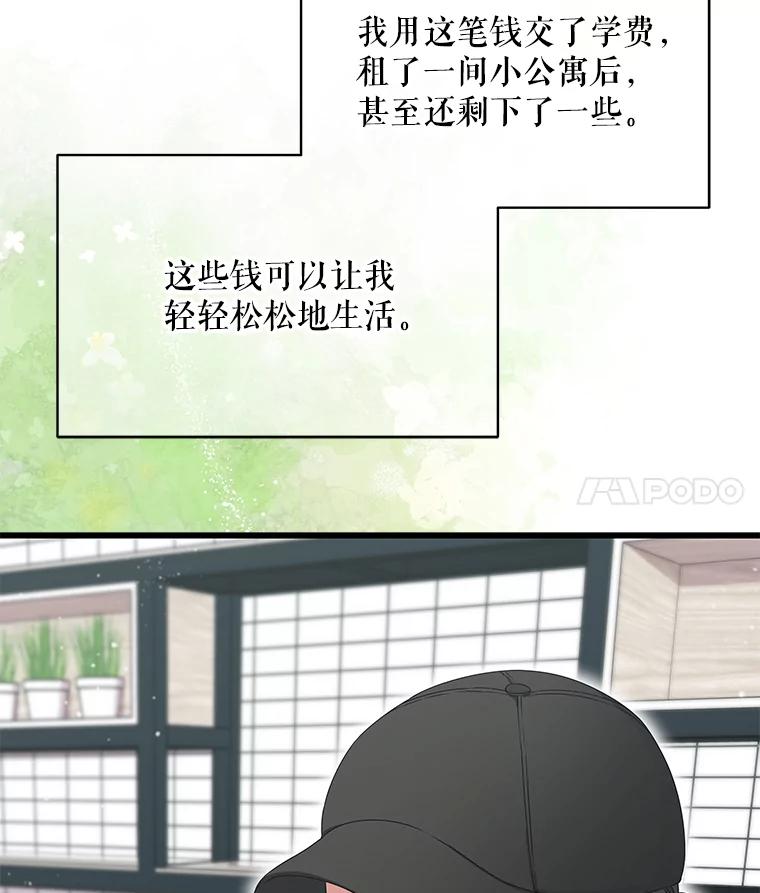 《欢迎光临地下城酒店》2.酒店经营者 第42页