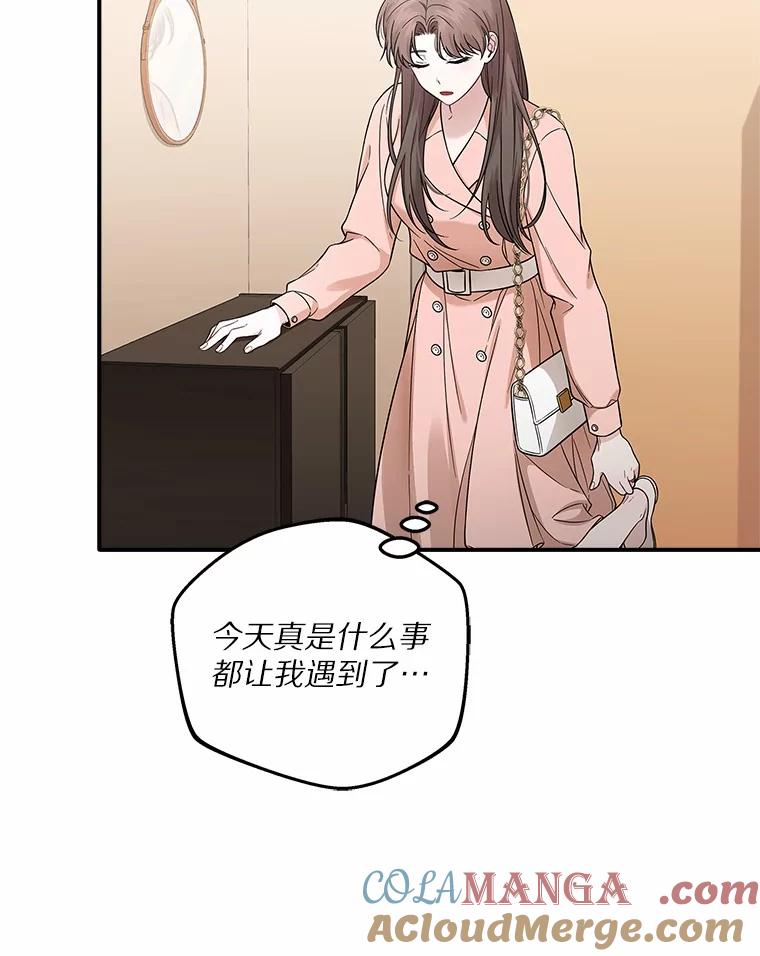 《上司的求婚》2.送你回家 第91页