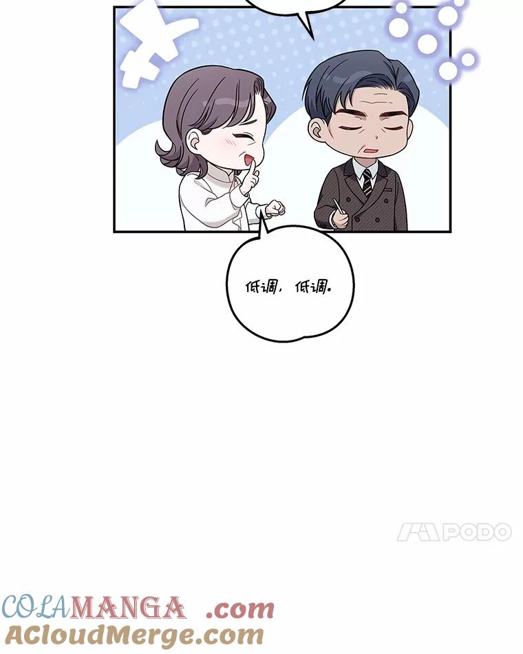 《上司的求婚》2.送你回家 第7页