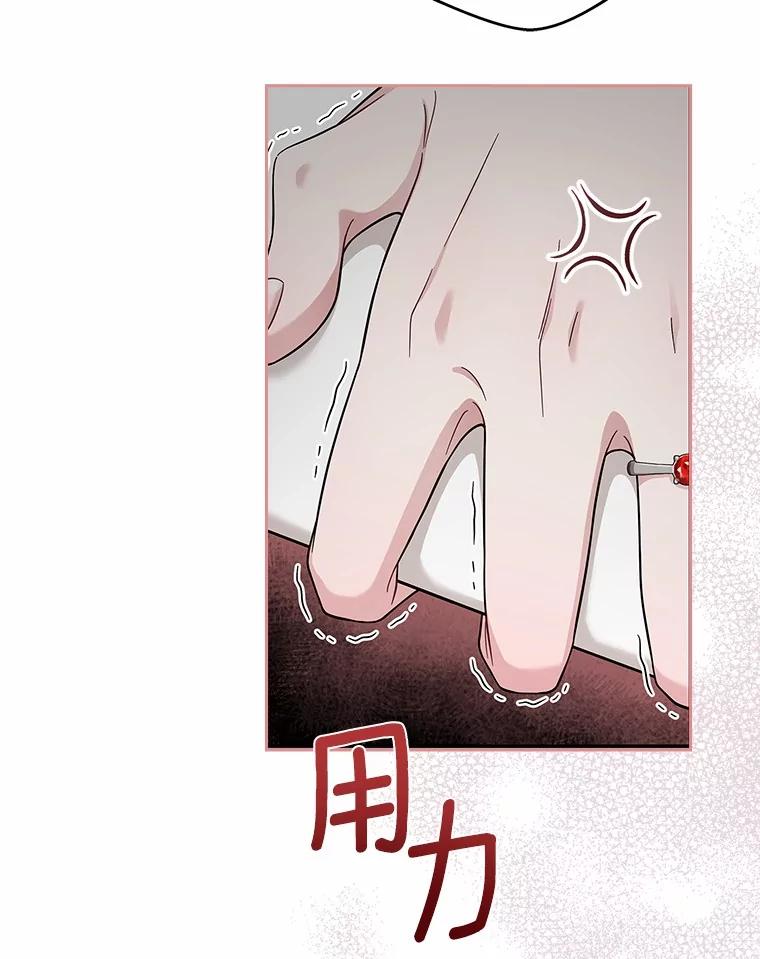 《上司的求婚》2.送你回家 第63页
