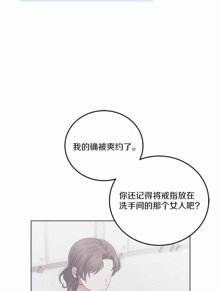 《上司的求婚》2.送你回家 第54页