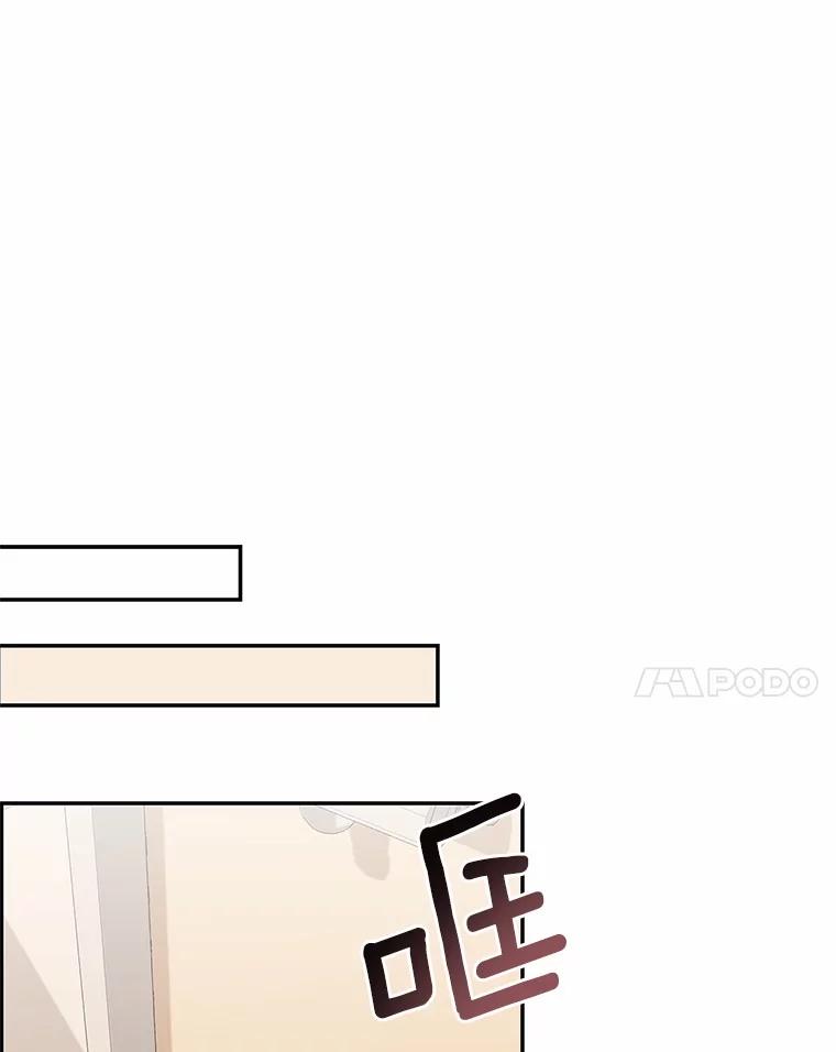 《上司的求婚》2.送你回家 第89页