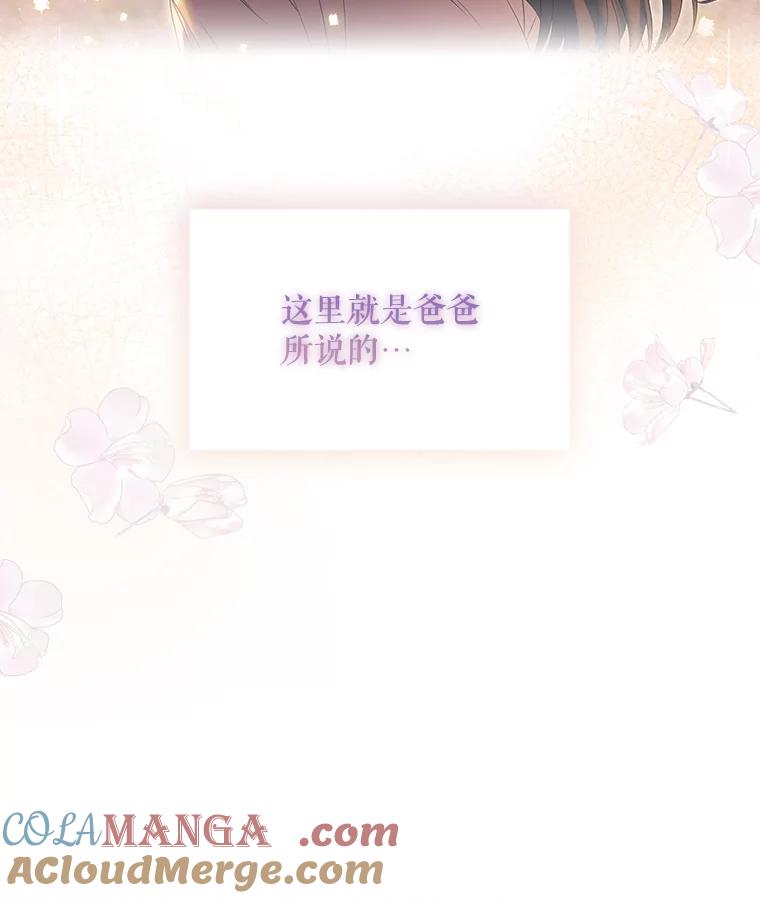 《欢迎光临地下城酒店》2.酒店经营者 第105页