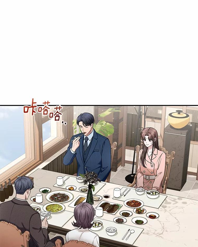 《上司的求婚》2.送你回家 第2页