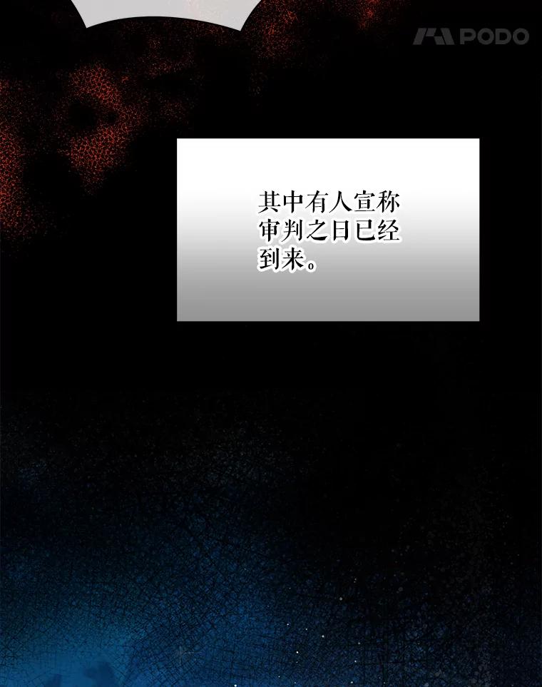 《欢迎光临地下城酒店》2.酒店经营者 第15页