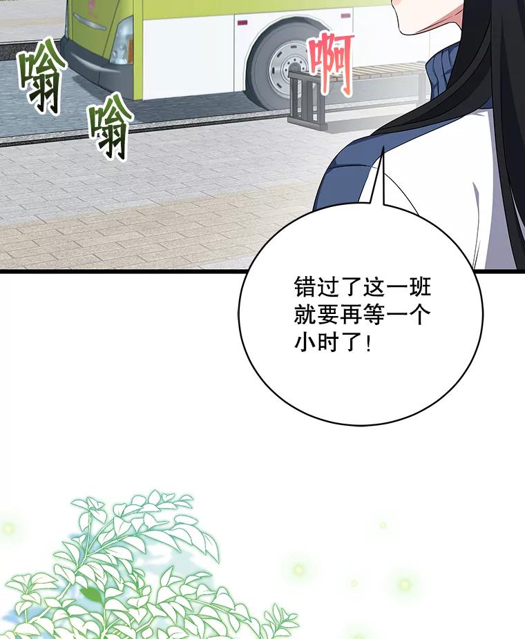 《欢迎光临地下城酒店》2.酒店经营者 第91页