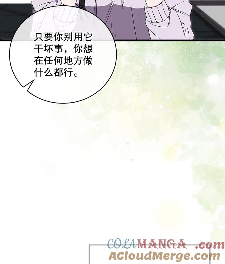 《欢迎光临地下城酒店》2.酒店经营者 第41页