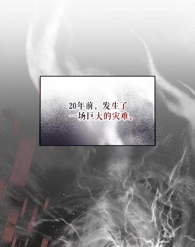 《欢迎光临地下城酒店》2.酒店经营者 第10页