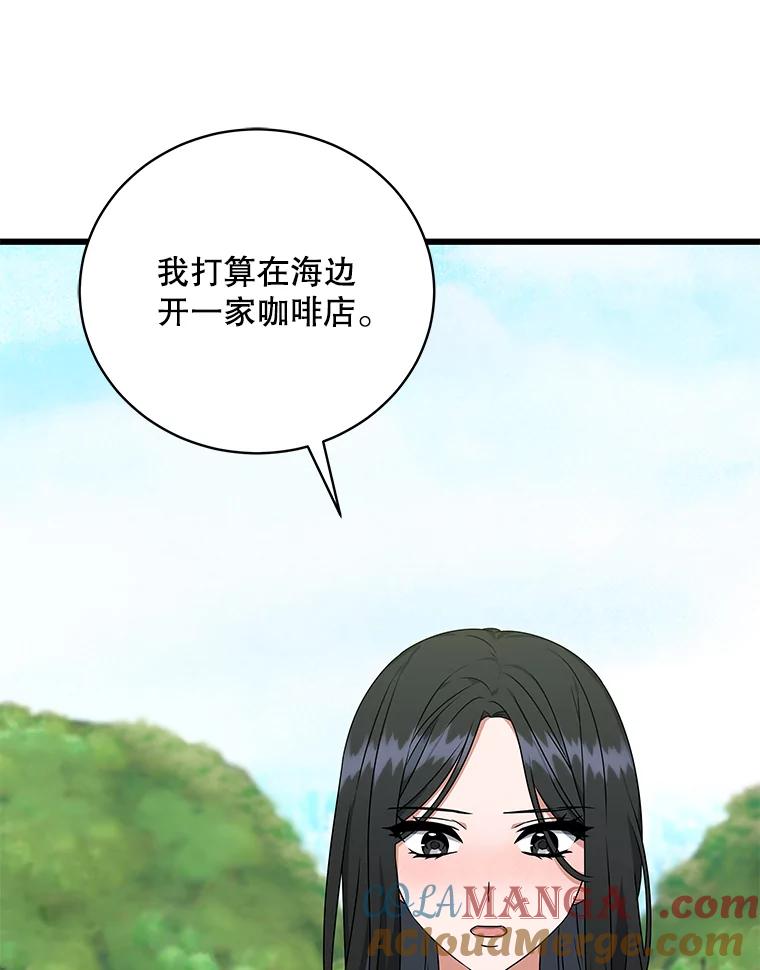 《欢迎光临地下城酒店》2.酒店经营者 第77页