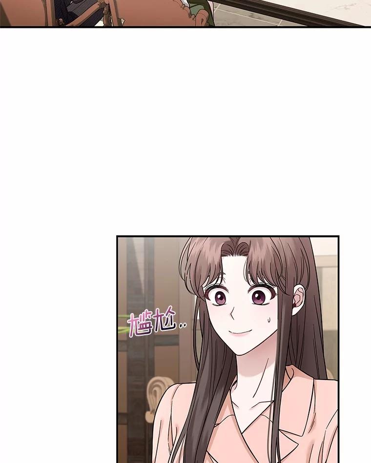 《上司的求婚》2.送你回家 第3页