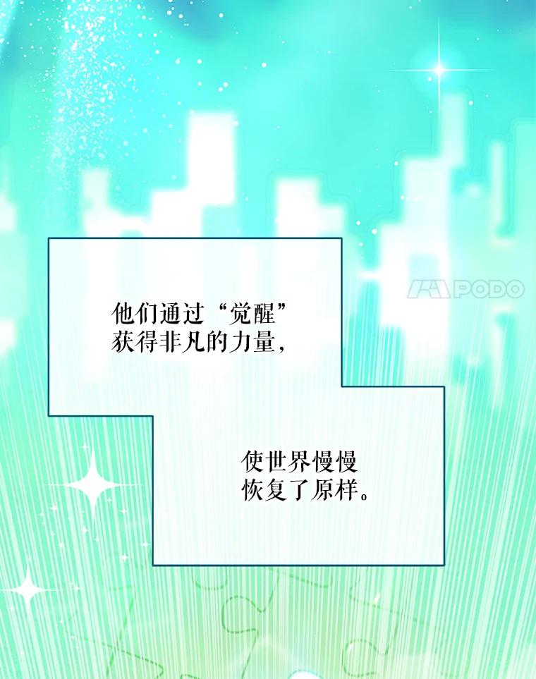 《欢迎光临地下城酒店》2.酒店经营者 第18页