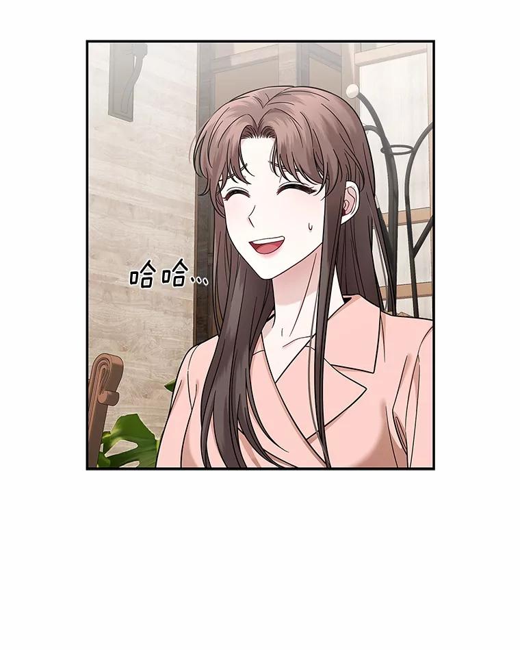 《上司的求婚》2.送你回家 第8页