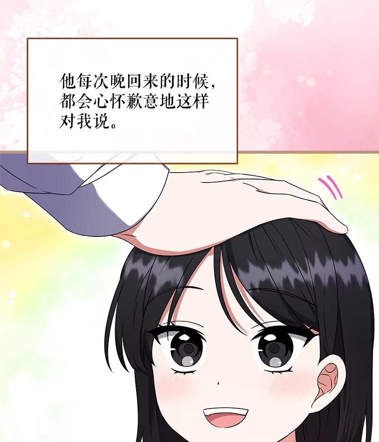 《欢迎光临地下城酒店》2.酒店经营者 第27页