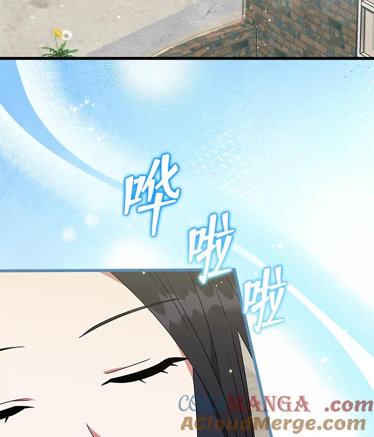 《欢迎光临地下城酒店》2.酒店经营者 第109页