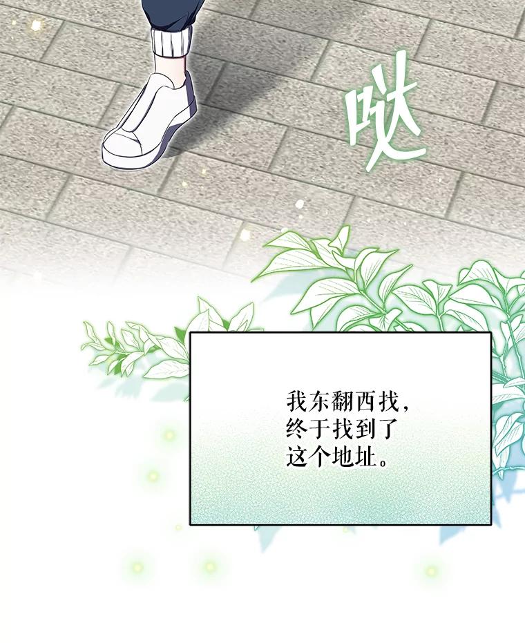 《欢迎光临地下城酒店》2.酒店经营者 第94页