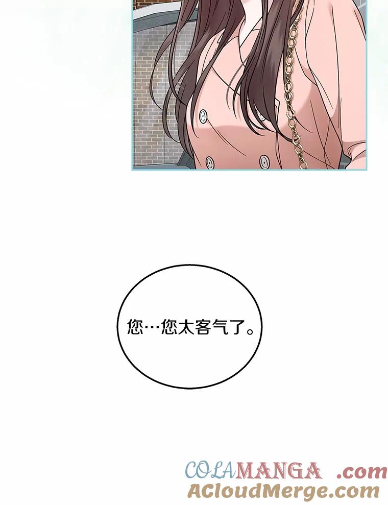 《上司的求婚》2.送你回家 第88页