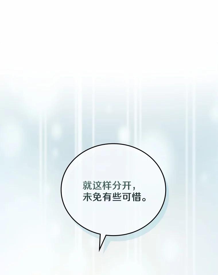 《上司的求婚》2.送你回家 第71页