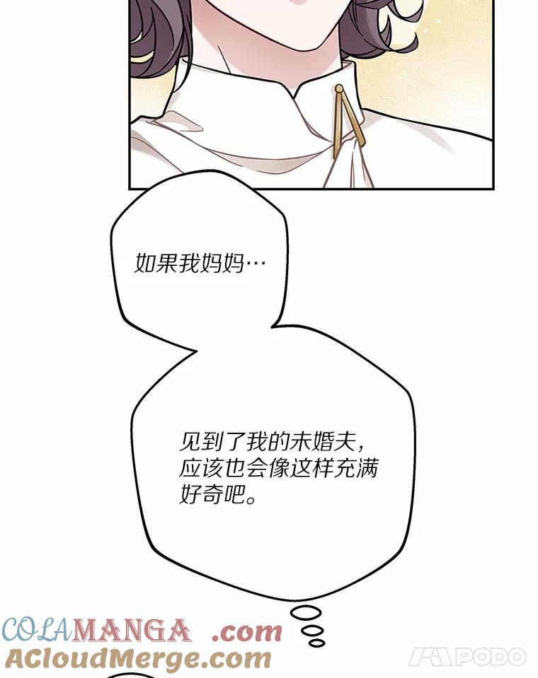 《上司的求婚》2.送你回家 第25页