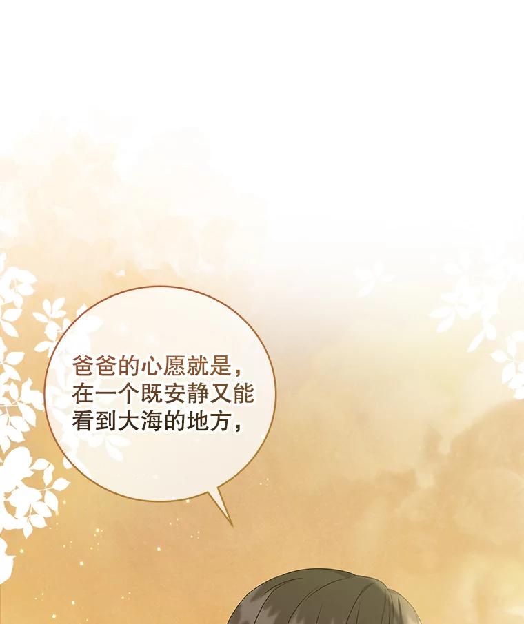 《欢迎光临地下城酒店》2.酒店经营者 第72页