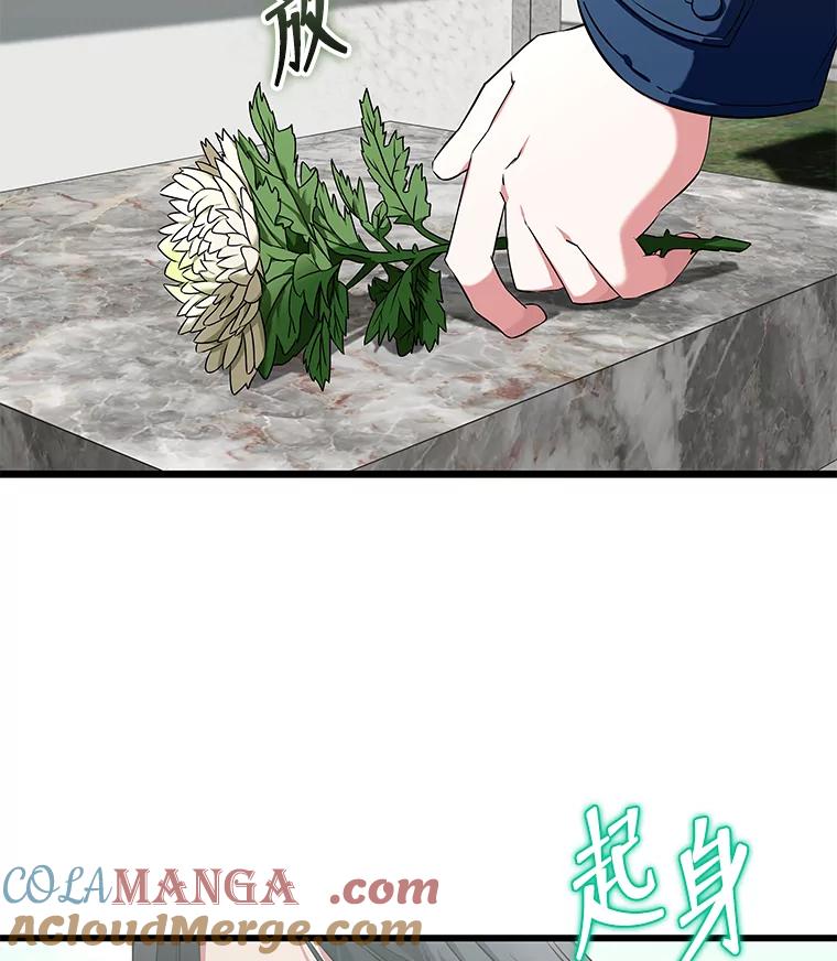 《欢迎光临地下城酒店》2.酒店经营者 第5页