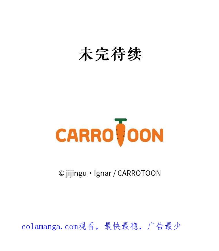《欢迎光临地下城酒店》2.酒店经营者 第144页