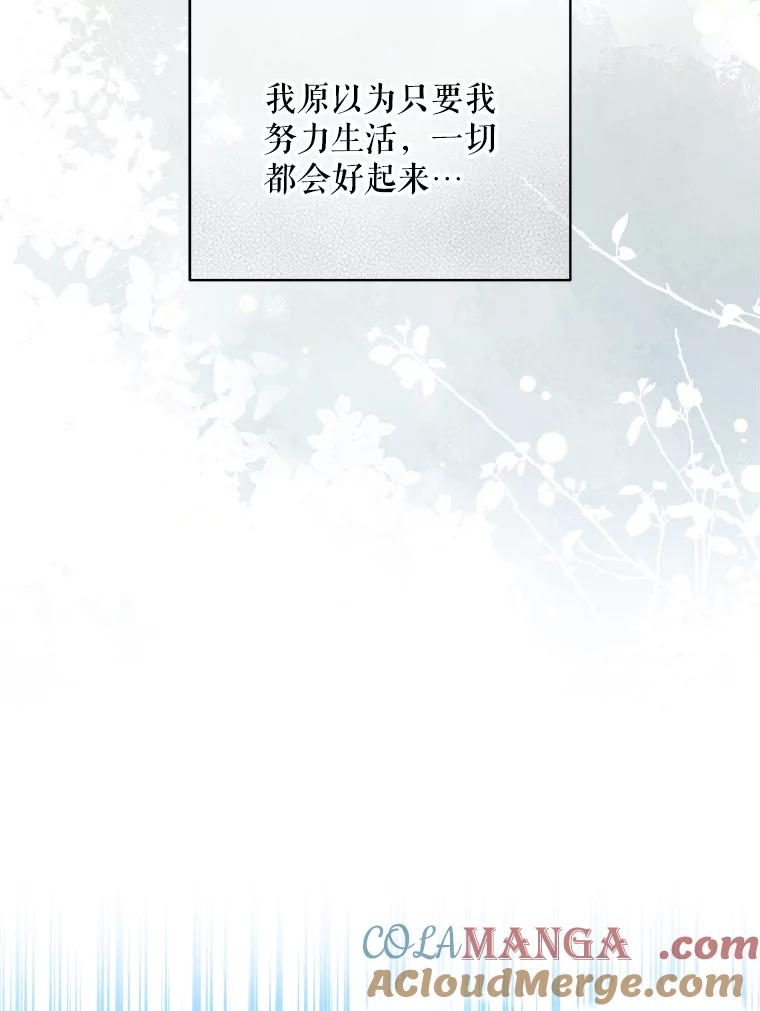 《欢迎光临地下城酒店》2.酒店经营者 第61页