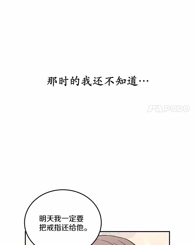 《上司的求婚》2.送你回家 第96页