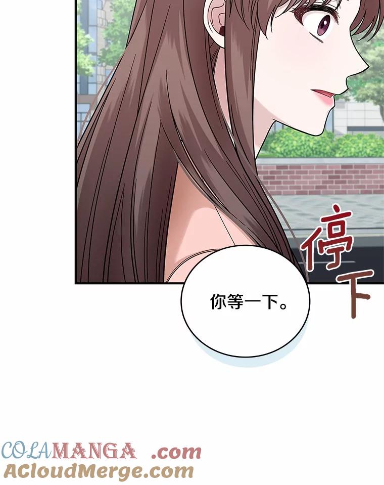 《上司的求婚》2.送你回家 第70页