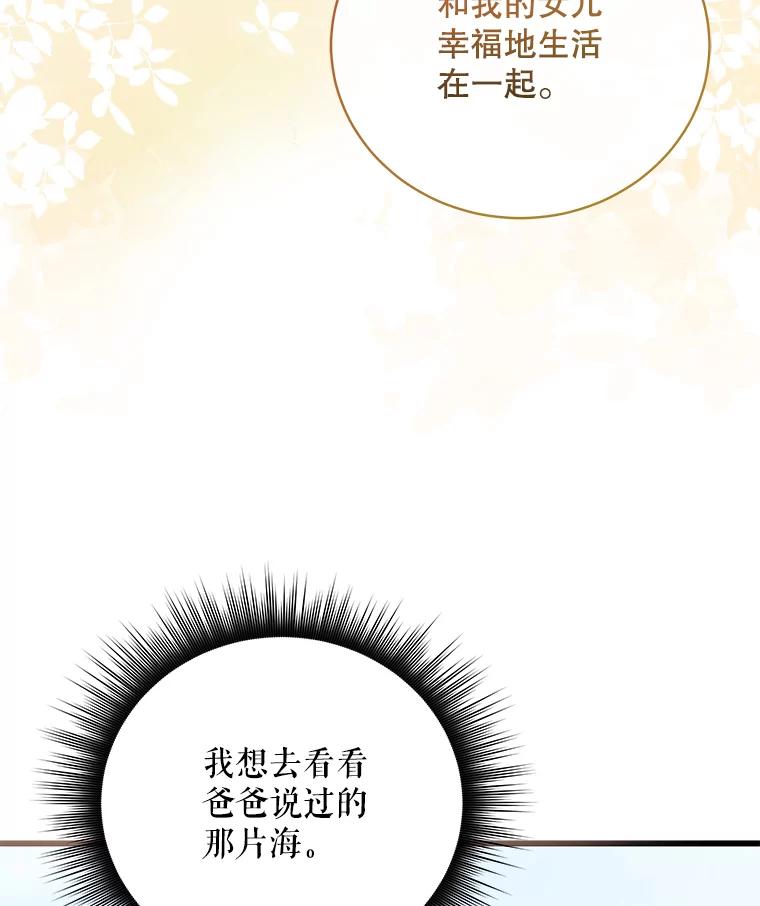 《欢迎光临地下城酒店》2.酒店经营者 第74页