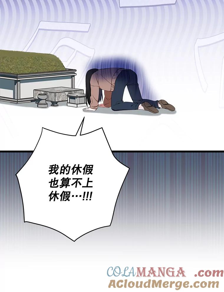 《欢迎光临地下城酒店》2.酒店经营者 第65页
