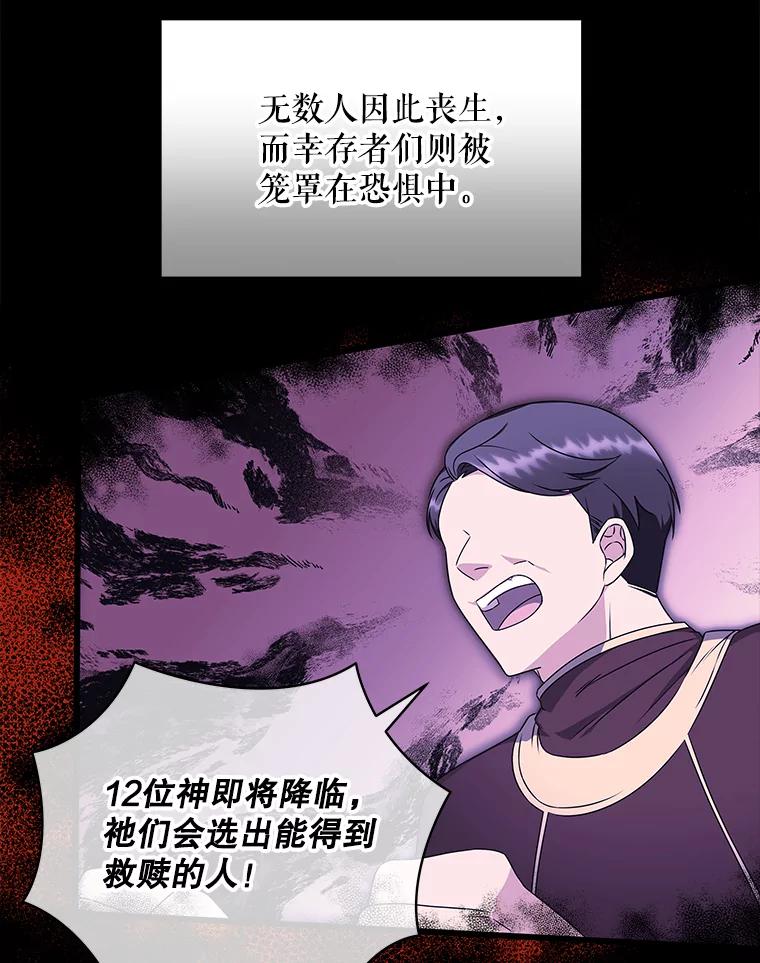 《欢迎光临地下城酒店》2.酒店经营者 第14页