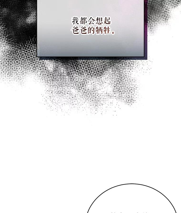 《欢迎光临地下城酒店》2.酒店经营者 第48页