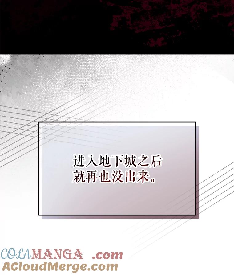 《欢迎光临地下城酒店》2.酒店经营者 第33页