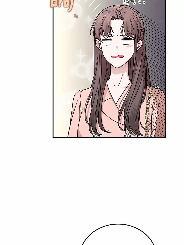 《上司的求婚》2.送你回家 第48页
