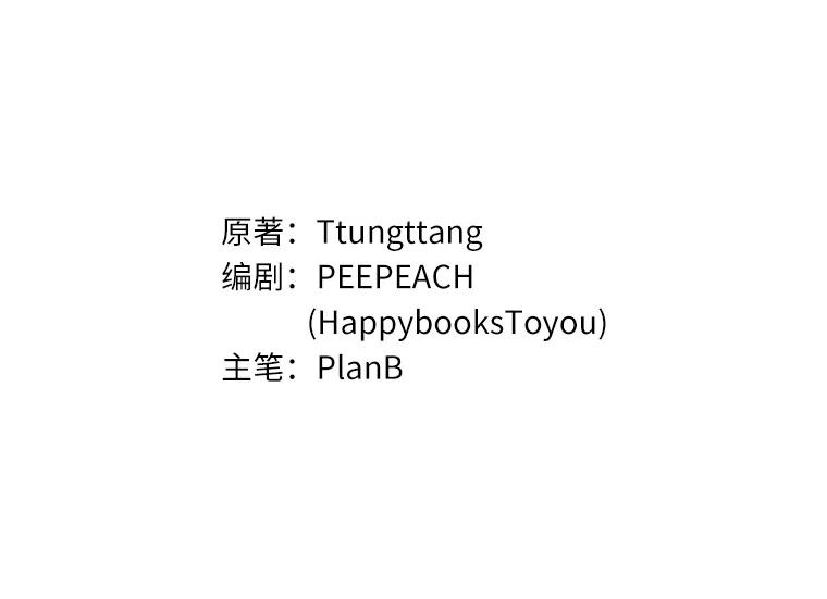 《上司的求婚》2.送你回家 第41页
