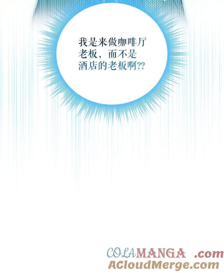 《欢迎光临地下城酒店》2.酒店经营者 第141页