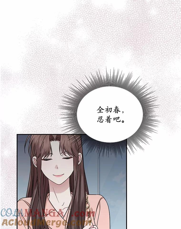《上司的求婚》2.送你回家 第64页