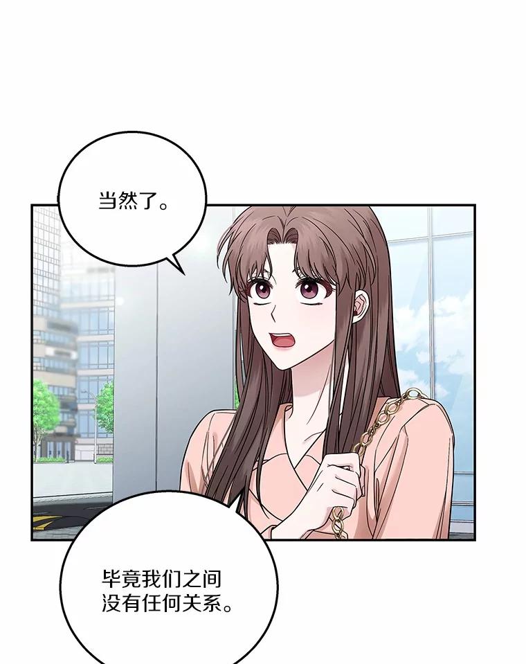 《上司的求婚》2.送你回家 第60页
