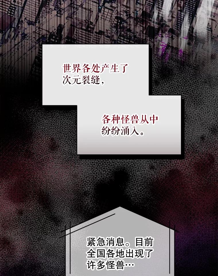 《欢迎光临地下城酒店》2.酒店经营者 第12页
