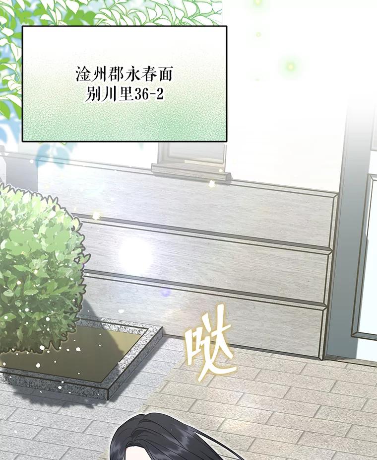 《欢迎光临地下城酒店》2.酒店经营者 第92页