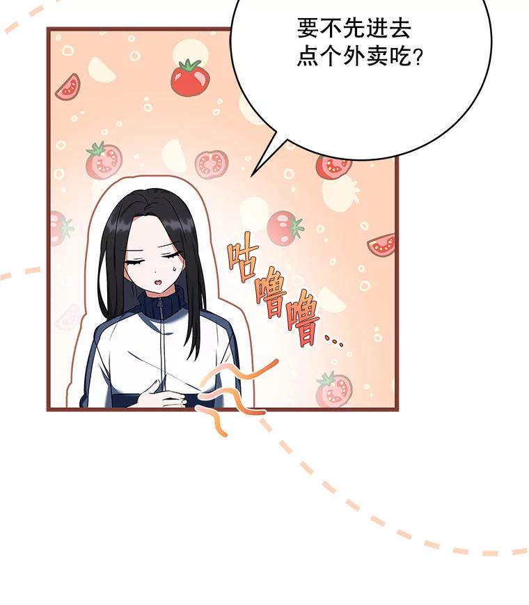 《欢迎光临地下城酒店》2.酒店经营者 第127页