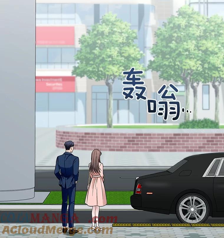 《上司的求婚》2.送你回家 第43页